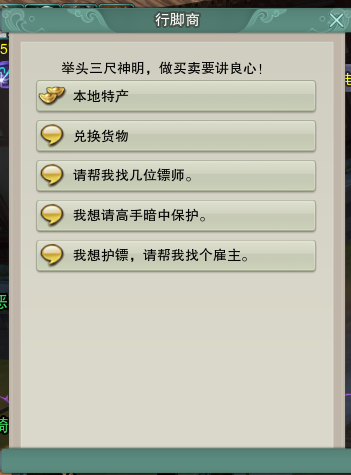 剑网三怎么跑商-剑网3怎么取消跑商