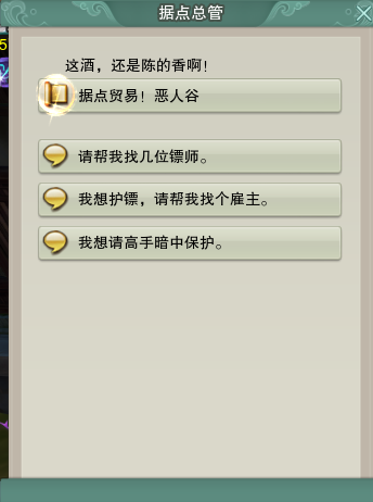 剑网三怎么跑商-剑网3怎么取消跑商