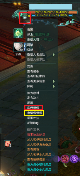 剑网三怎么跑商-剑网3怎么取消跑商