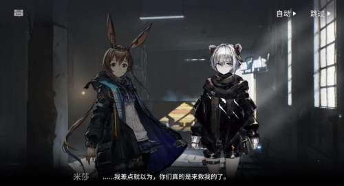 米莎明日方舟-米莎和碎骨有什么关系