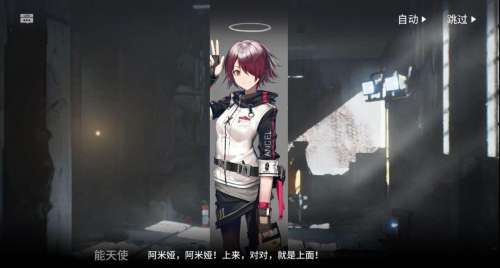 米莎明日方舟-米莎和碎骨有什么关系