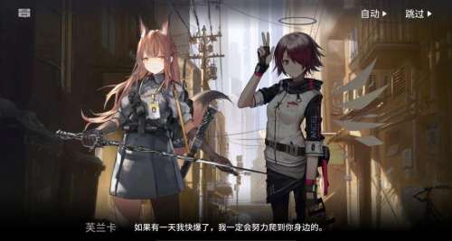 米莎明日方舟-米莎和碎骨有什么关系