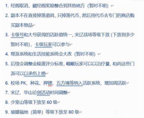 天龙八部杀星副本取消宠物装备-天龙八部副本门派排行