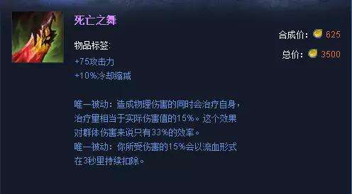 lol全能吸血装备有哪些-LOL全能吸血
