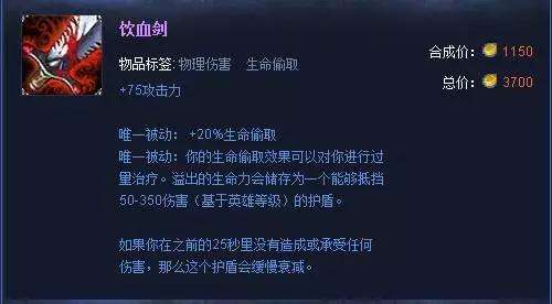 lol全能吸血装备有哪些-LOL全能吸血