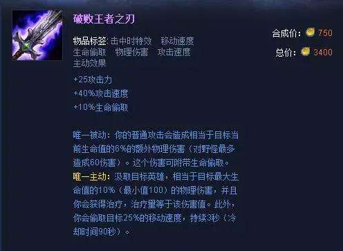 lol全能吸血装备有哪些-LOL全能吸血