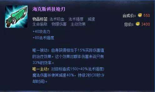 lol全能吸血装备有哪些-LOL全能吸血