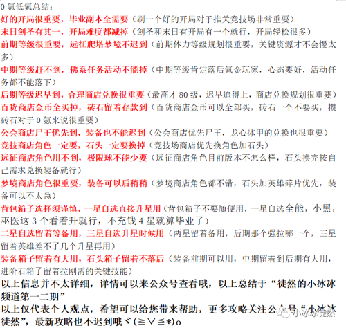 小冰冰传奇不氪金能玩吗-小冰冰传奇怀旧服0氪攻略