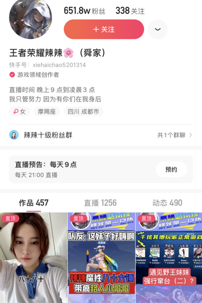 辣辣是哪个女子战队的-辣辣是职业选手吗