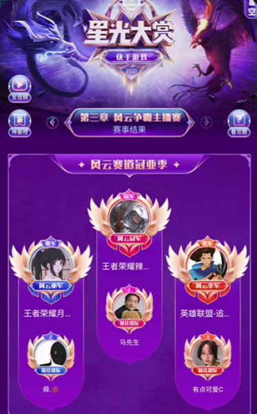 辣辣是哪个女子战队的-辣辣是职业选手吗