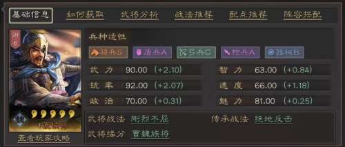三国全面战争怎么招募左慈-三国全面战争刘备攻略