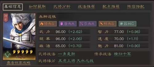 三国全面战争怎么招募左慈-三国全面战争刘备攻略