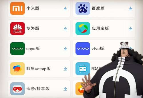 航海王燃烧意志先锋服电脑版-航海王燃烧意志先锋服怎么下载