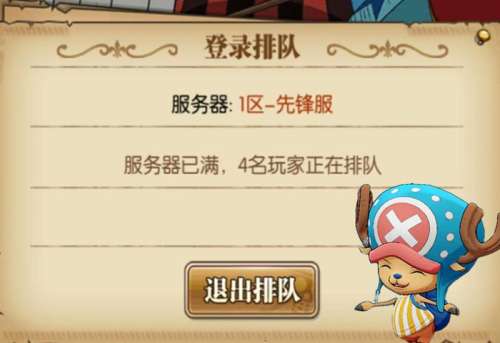 航海王燃烧意志先锋服电脑版-航海王燃烧意志先锋服怎么下载