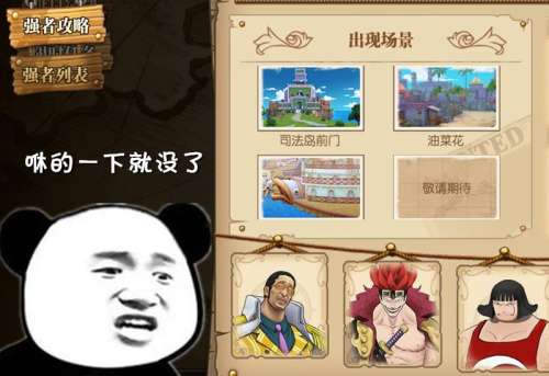 航海王燃烧意志先锋服电脑版-航海王燃烧意志先锋服怎么下载