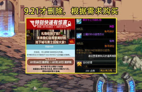 dnf代币卷什么时候清空-DNF代币券过期时间