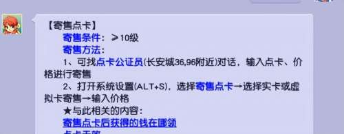 梦幻西游点卡充多了怎么办-梦幻西游怎么充值点卡