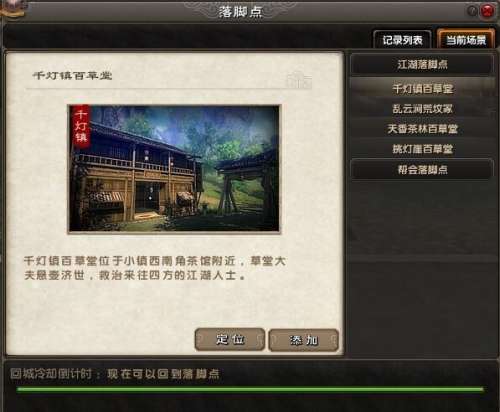 九阴真经古墓机关按钮在哪里-九阴真经地宫营救任务怎么做