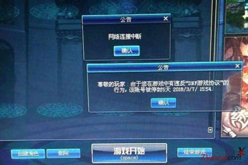 dnf搬砖防封号技巧-DNF搬砖封号原因分析及避免封号的方法