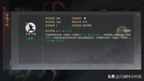 率土之滨人中吕布怎么获得-率土之滨十大核心武将
