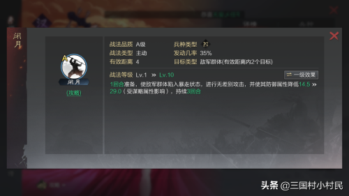 率土之滨人中吕布怎么获得-率土之滨十大核心武将