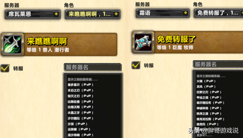 tbc付费转服后多久可以再转-怀旧服开放付费转种族