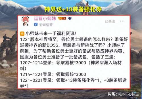 dnf装备锻造多少会爆-DNF武器锻造