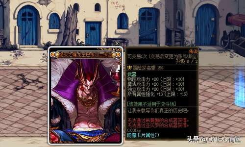 dnf装备锻造多少会爆-DNF武器锻造