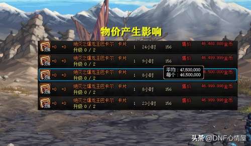 dnf装备锻造多少会爆-DNF武器锻造