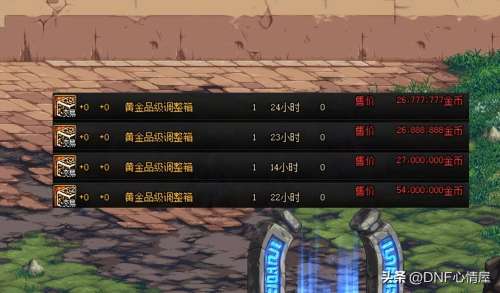 dnf装备锻造多少会爆-DNF武器锻造