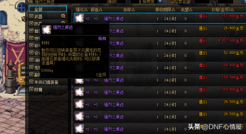 dnf装备锻造多少会爆-DNF武器锻造
