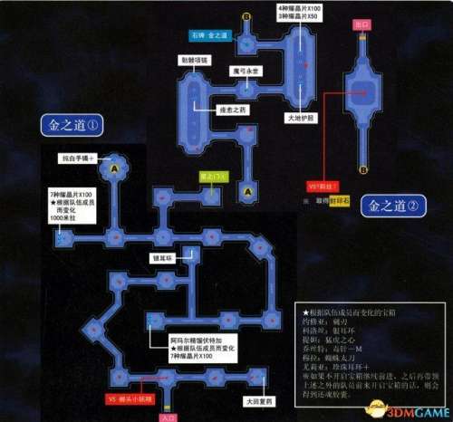 空之轨迹fc怎么看任务-空之轨迹fc全图文攻略