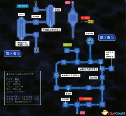 空之轨迹fc怎么看任务-空之轨迹fc全图文攻略