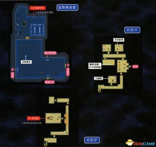 空之轨迹fc怎么看任务-空之轨迹fc全图文攻略