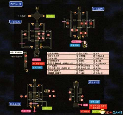 空之轨迹fc怎么看任务-空之轨迹fc全图文攻略