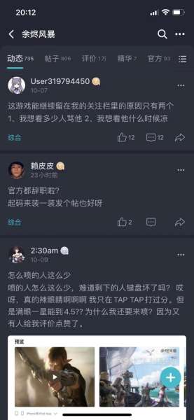 余烬风暴女角色怎么了-和余烬风暴差不多的游戏