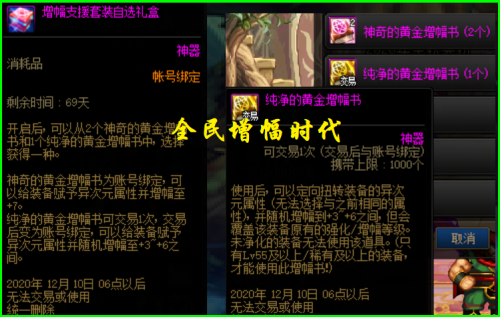 红眼怎么用纯净的增幅书-DNF增幅书