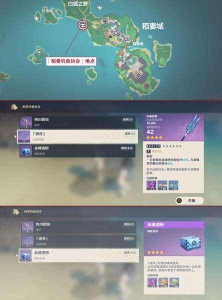 原神鱼获任务怎么开启-原神渔获兑换方法