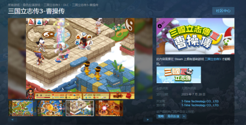 三国立志传3好玩吗-三国立志传3