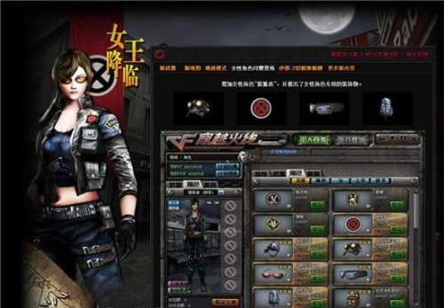 cf夜玫瑰小腿奥摩队长文章-cf黑玫瑰