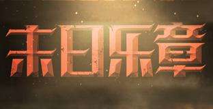 cf夜玫瑰小腿奥摩队长文章-cf黑玫瑰