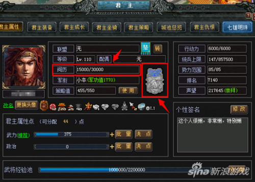 七雄争霸什么级别开启什么功能-七雄争霸快速提升战力