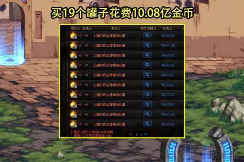 dnf土罐的辉金增幅袖珍罐-dnf封印的黑暗灵魂袖珍罐能转换吗