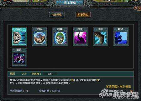 七雄争霸器将用什么性格-七雄争霸骑将技能选择