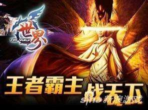 世界ol暴法攻略-世界OL永恒世界之翼
