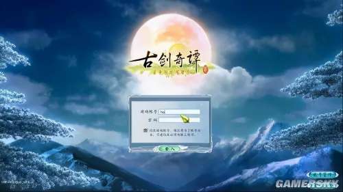 古剑奇谭2试玩版剧情-古剑奇谭2游戏详细剧情