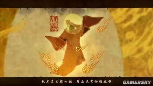 古剑奇谭2试玩版剧情-古剑奇谭2游戏详细剧情