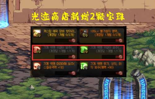 dnf剑圣打什么宝珠-剑神宝珠怎么打