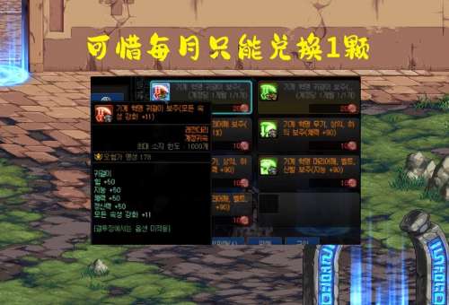 dnf剑圣打什么宝珠-剑神宝珠怎么打