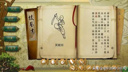 新武林群侠传2转风云技能-武林群侠传2横行江湖